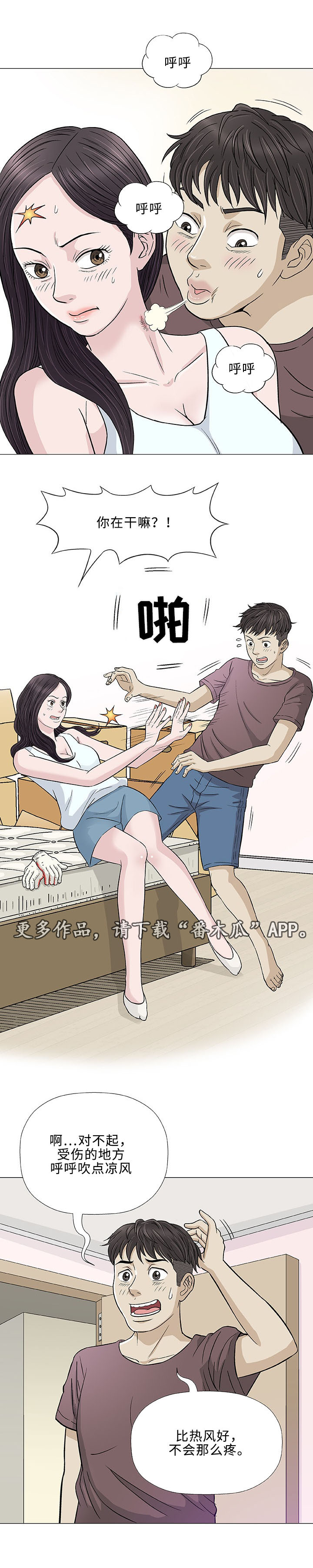 第9章：误会8