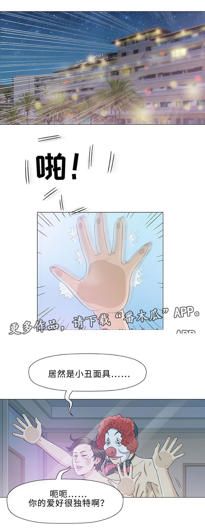 第11章：上司2