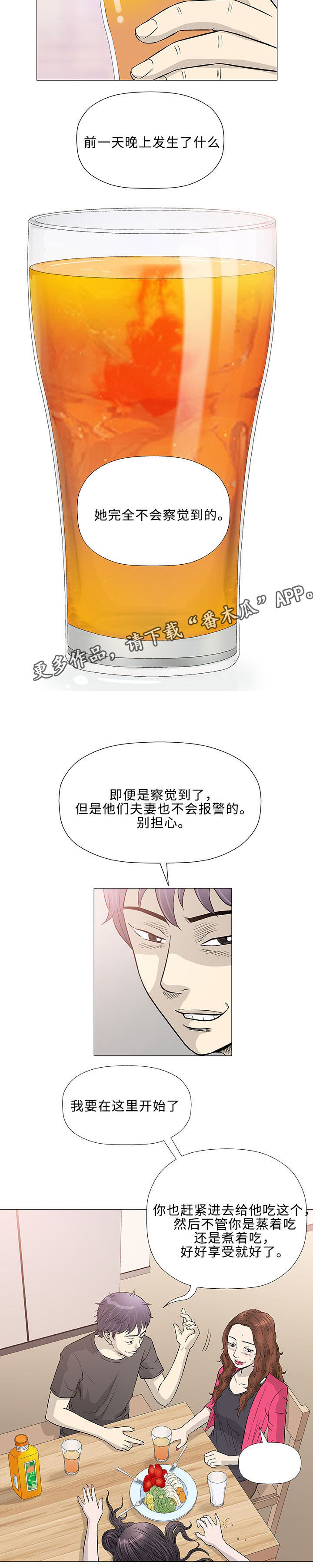 第41章：伙伴15