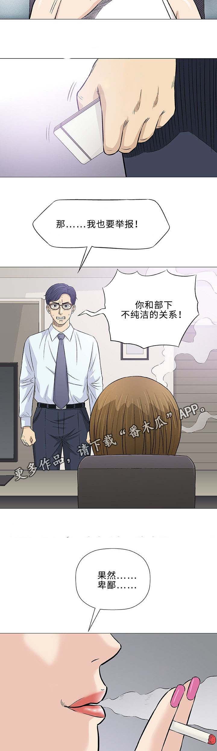 第29章：轻易25