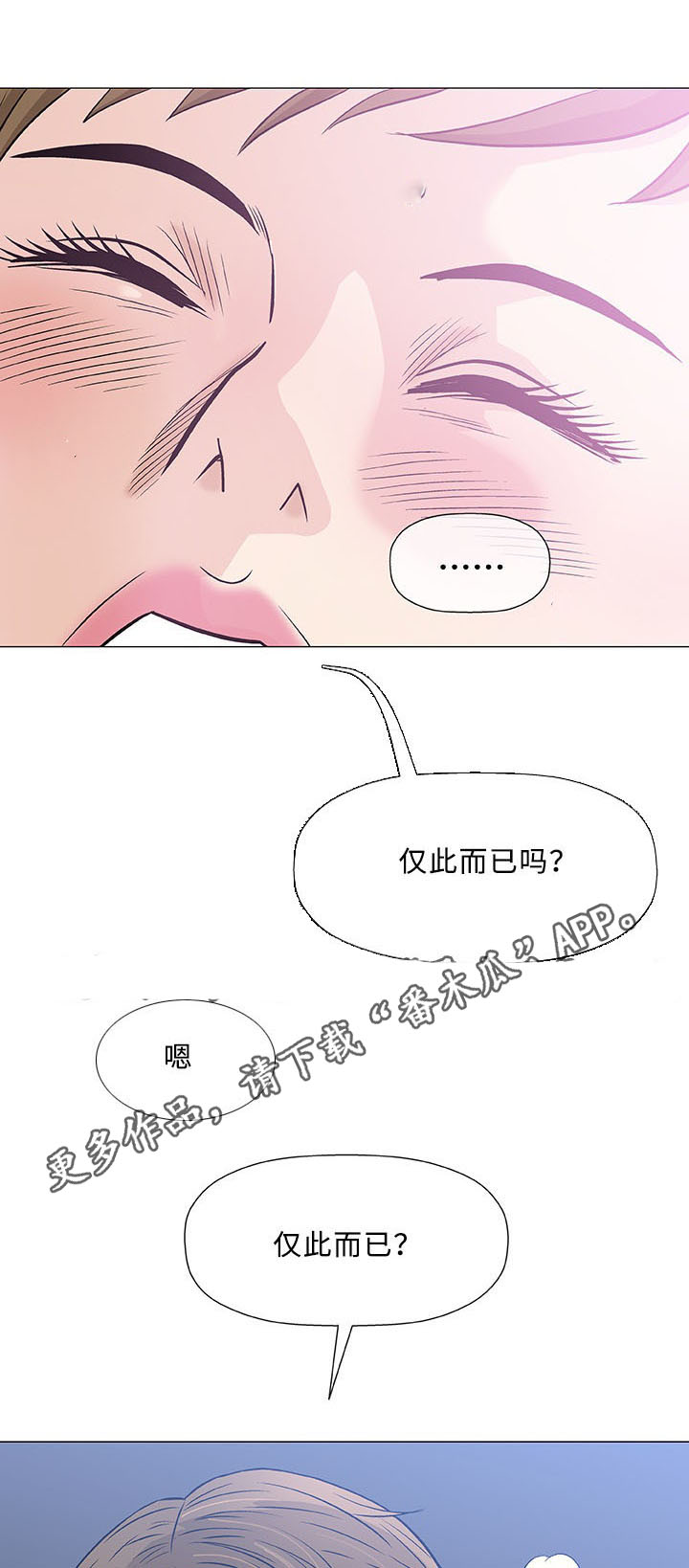 第30章：交往14