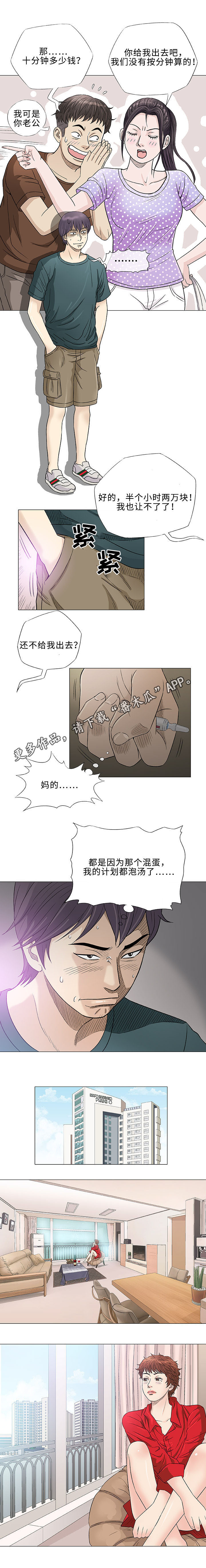 第37章：夜晚5