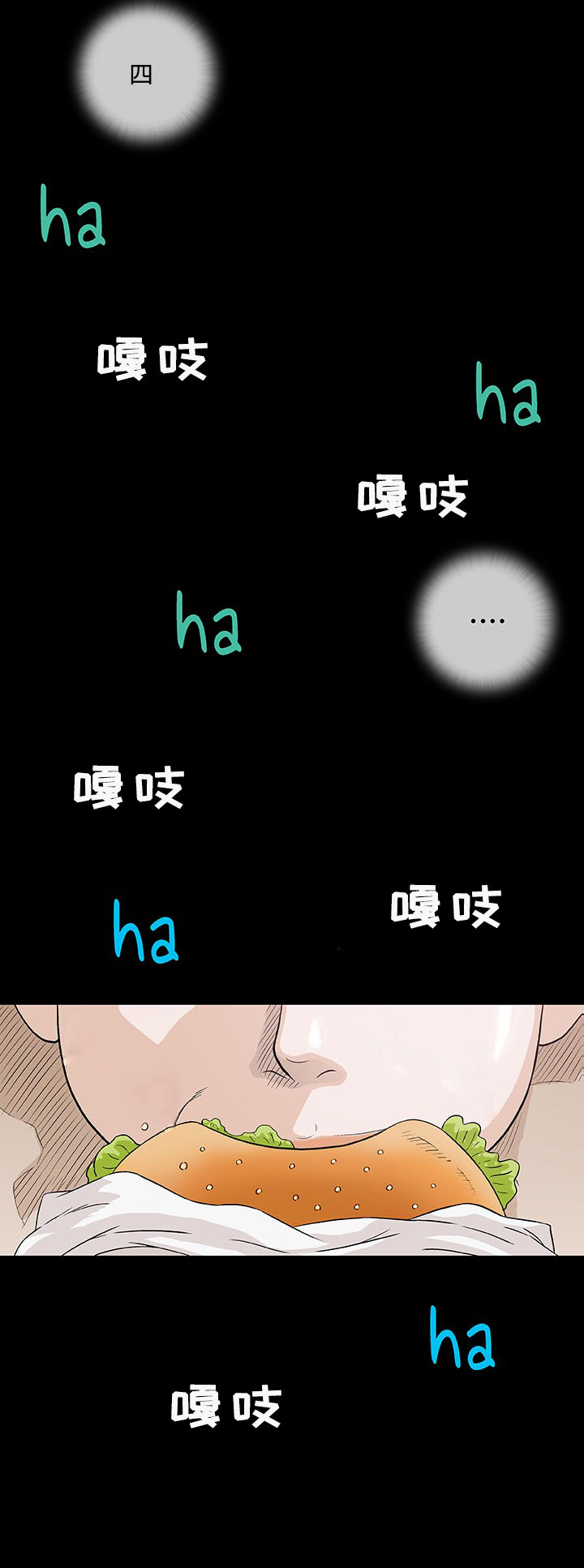 第4章：邻居1