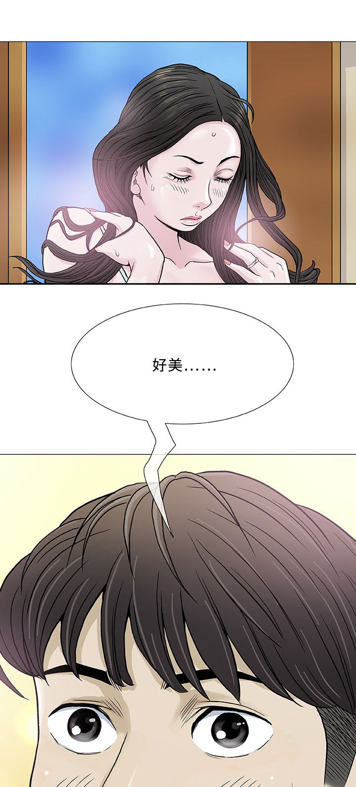 第1章：婚礼10