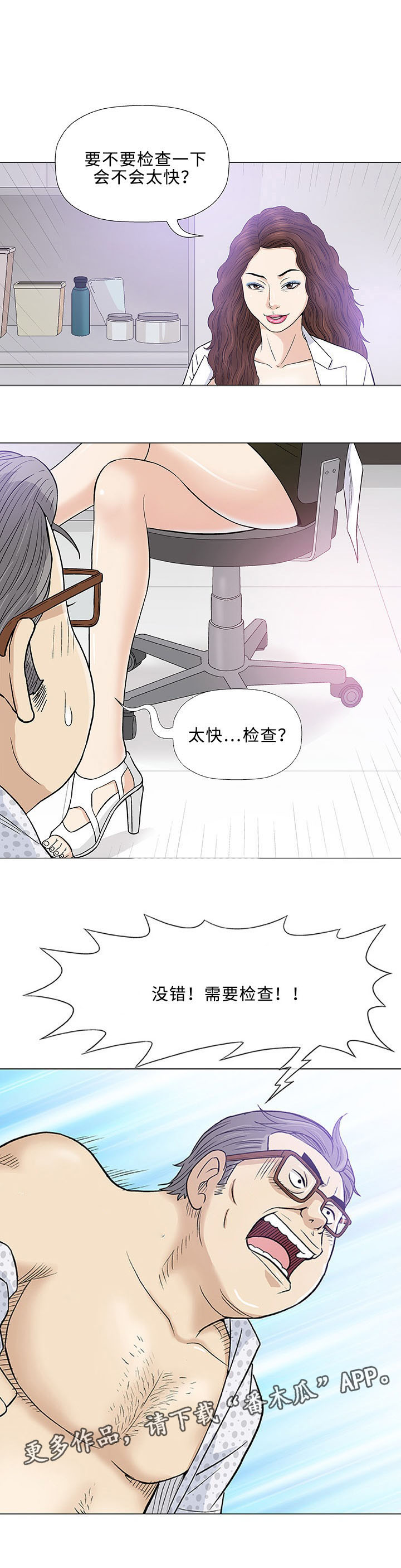 第8章：好奇13