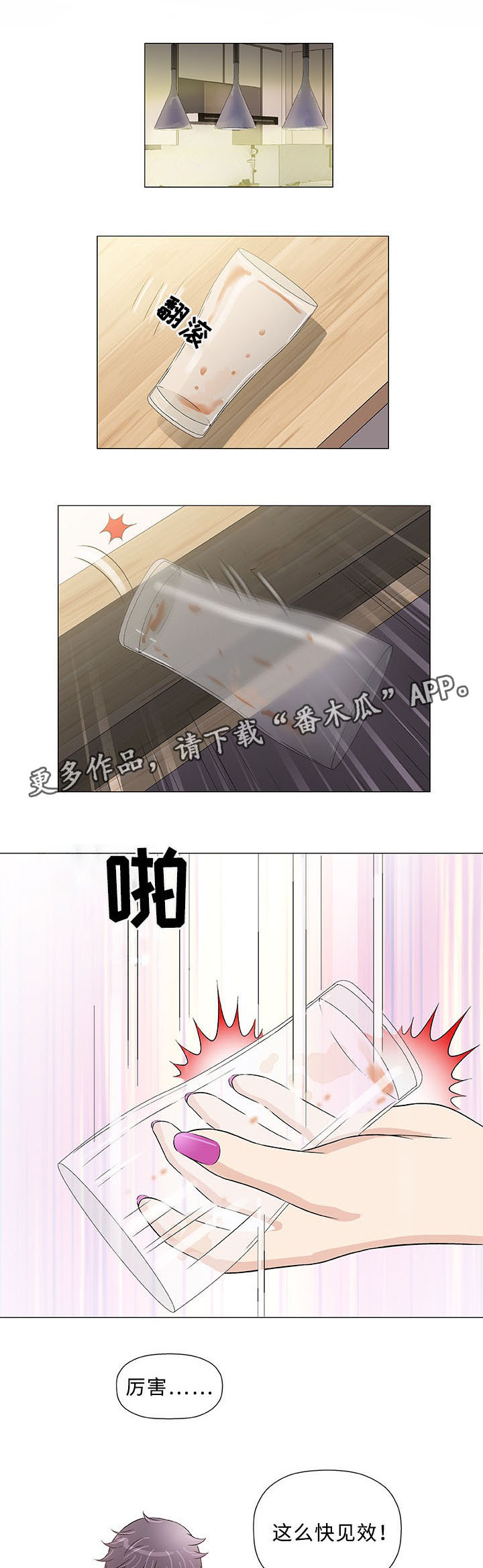 第41章：伙伴13