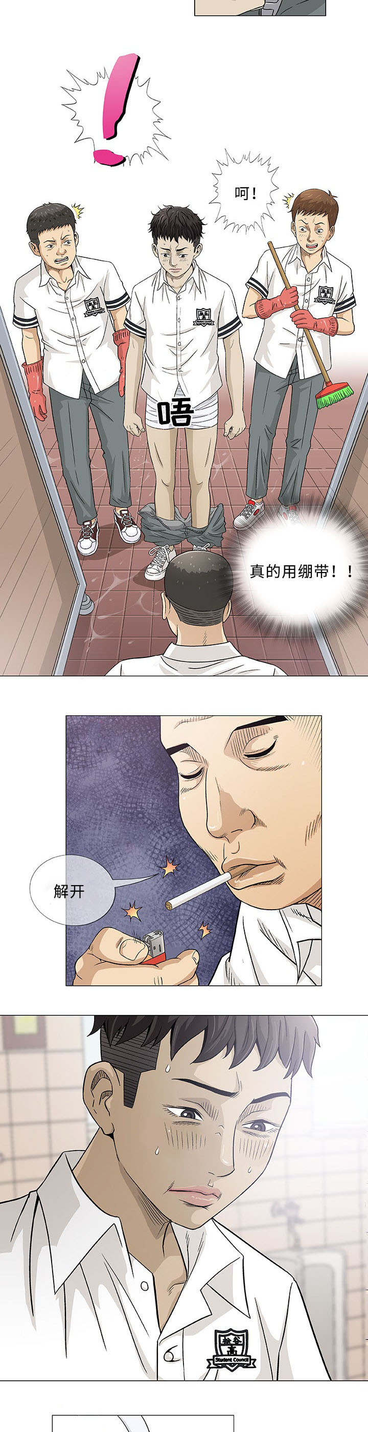 第2章：旅行4