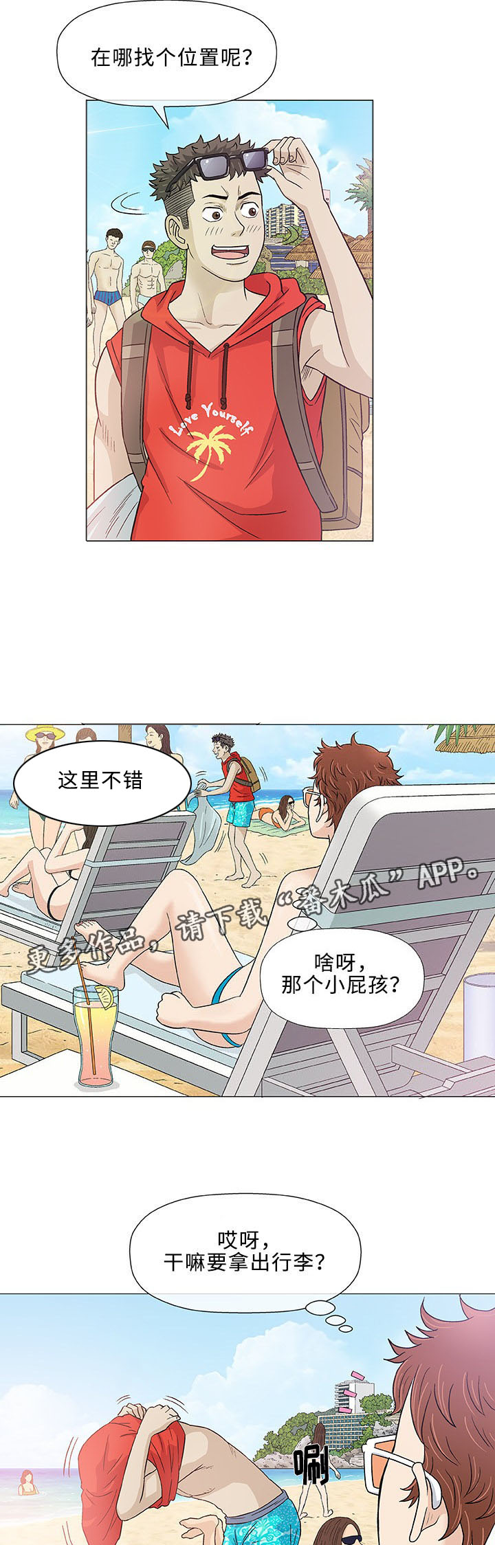 第10章：失望8