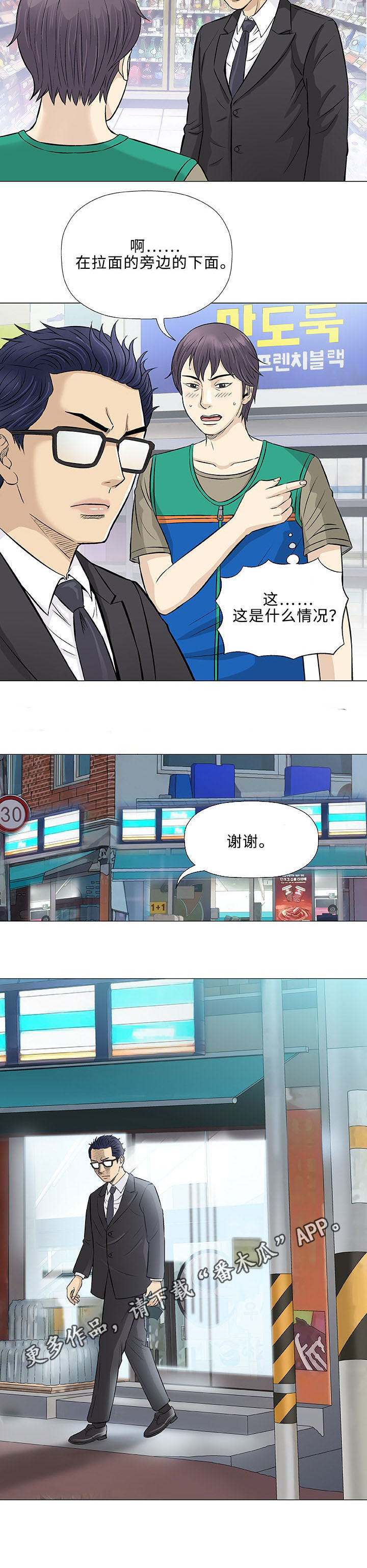第32章：传单17