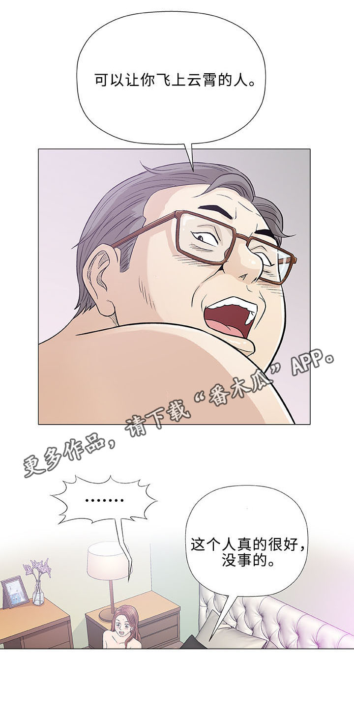 第38章：早晨3