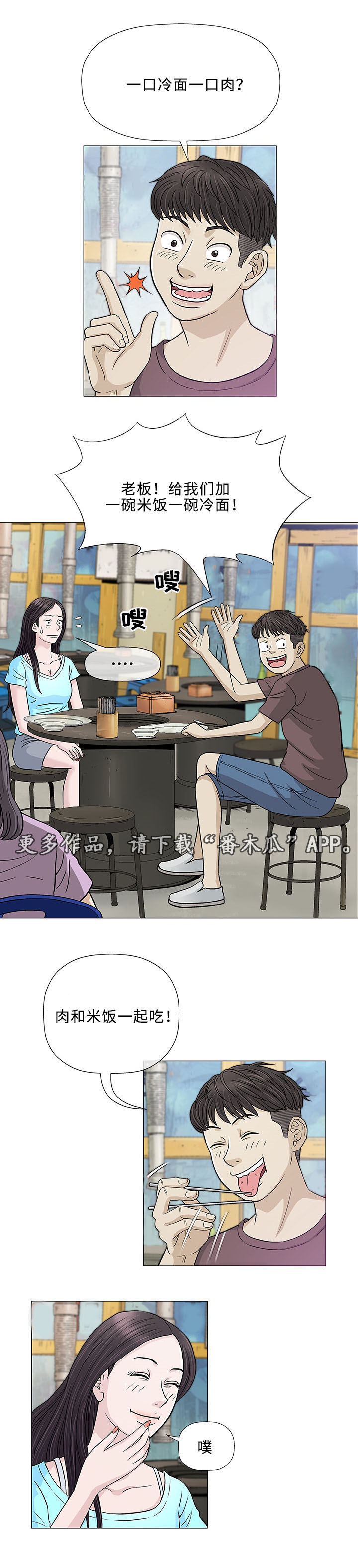 第9章：误会11