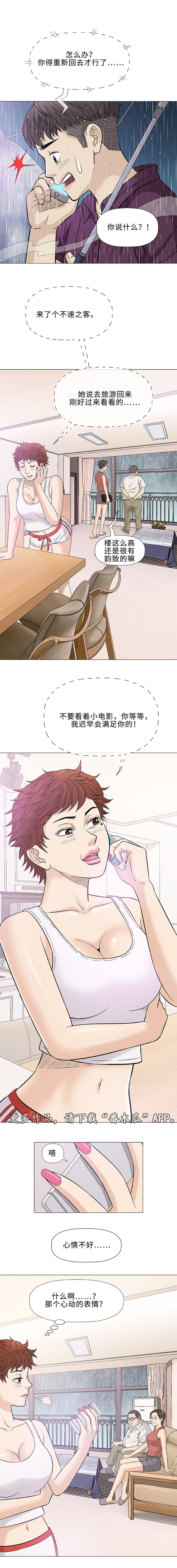 第25章：初见5