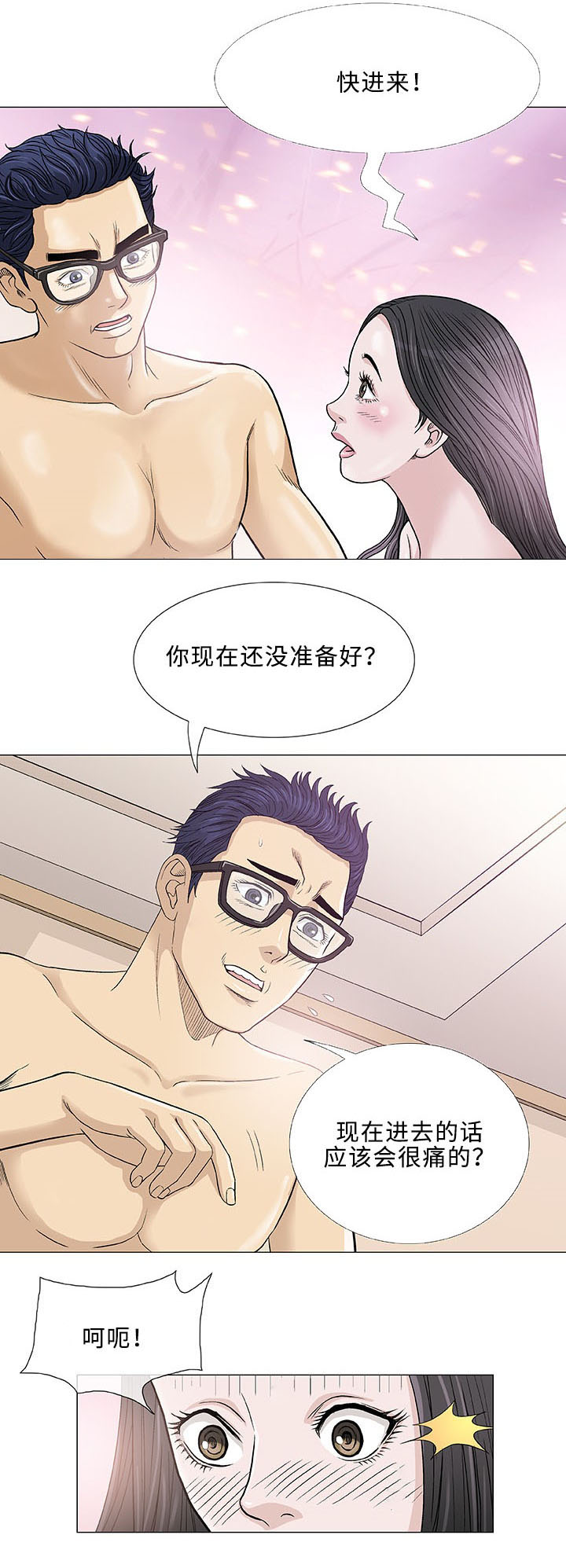 第4章：邻居18