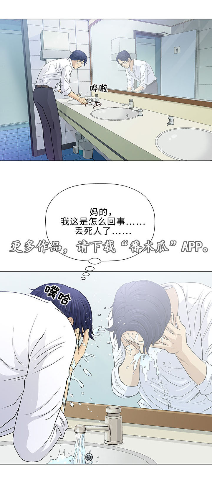 第17章：老公3