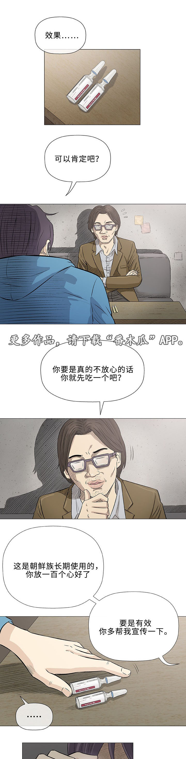 第32章：传单0