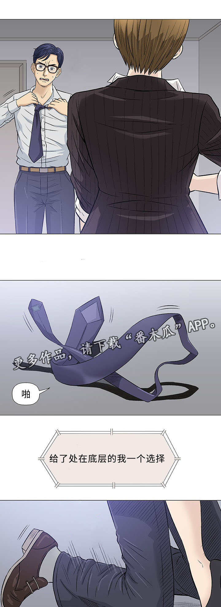 第30章：交往10