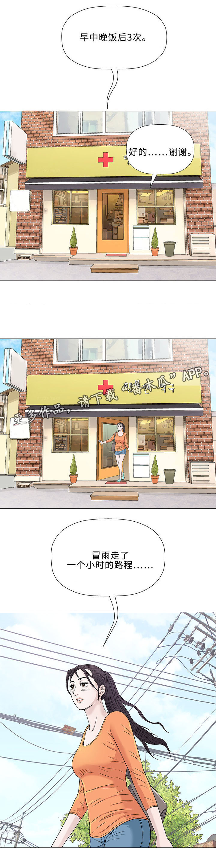 第27章：落榜5