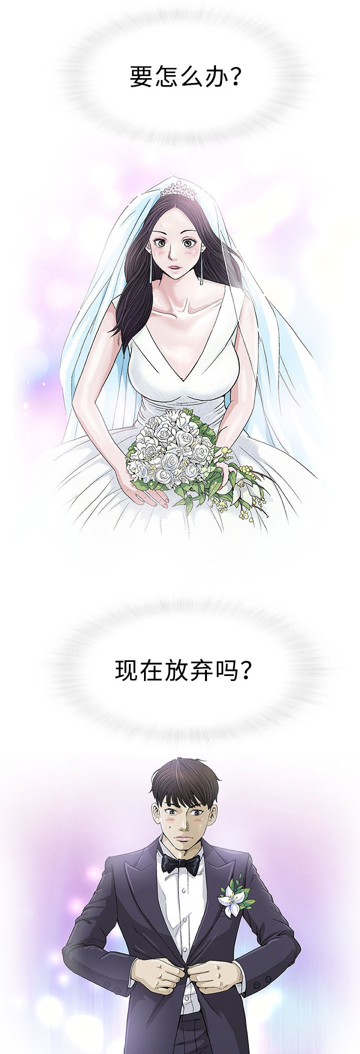 第1章：婚礼0