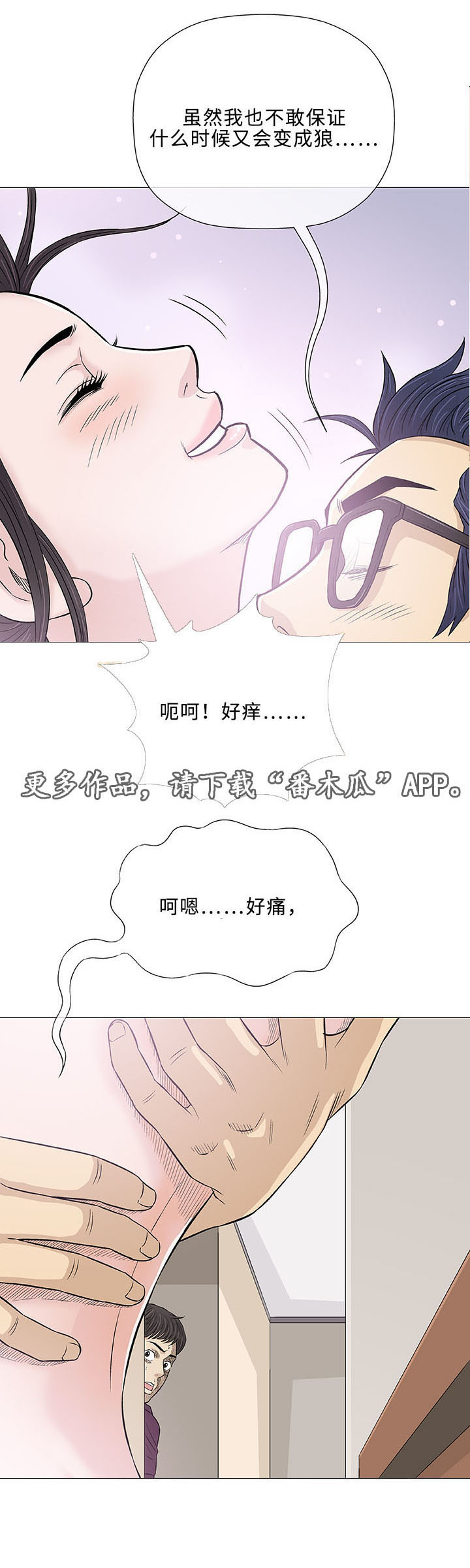 第26章：交谈8