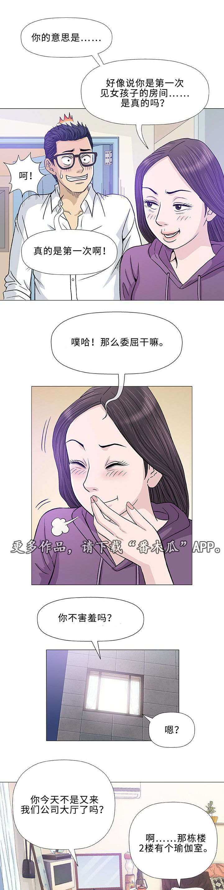 第13章：回国9