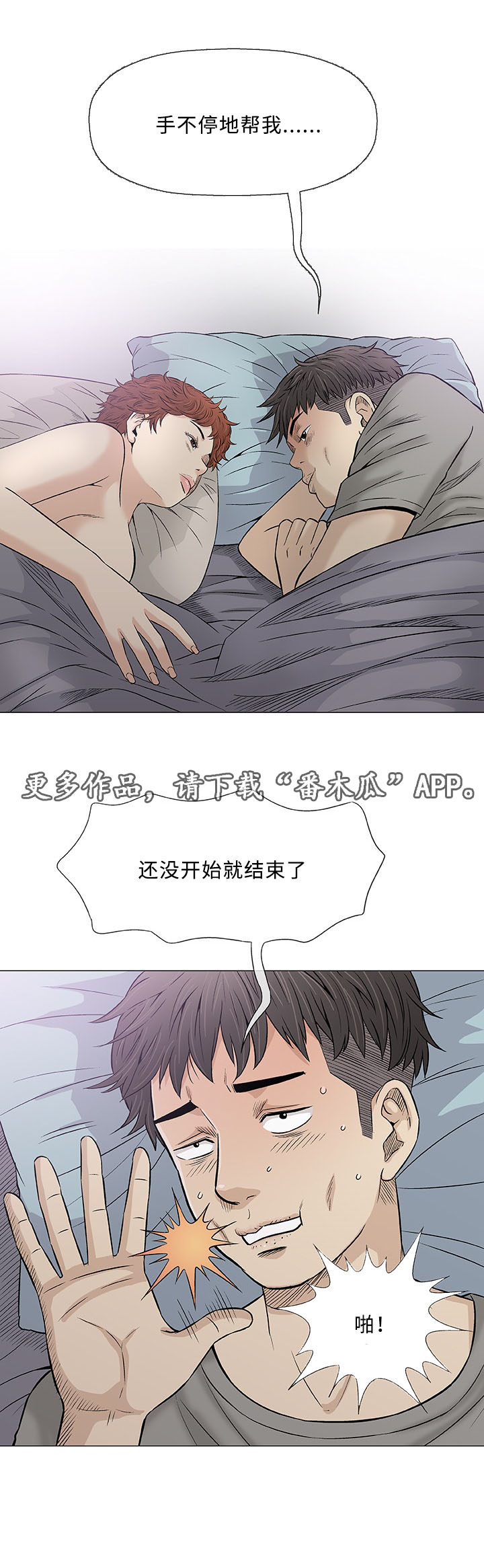 第28章：寻找8