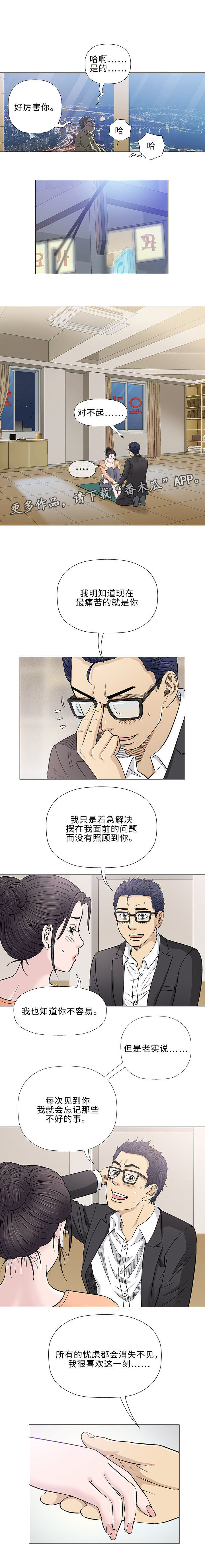 第33章：欺凌12