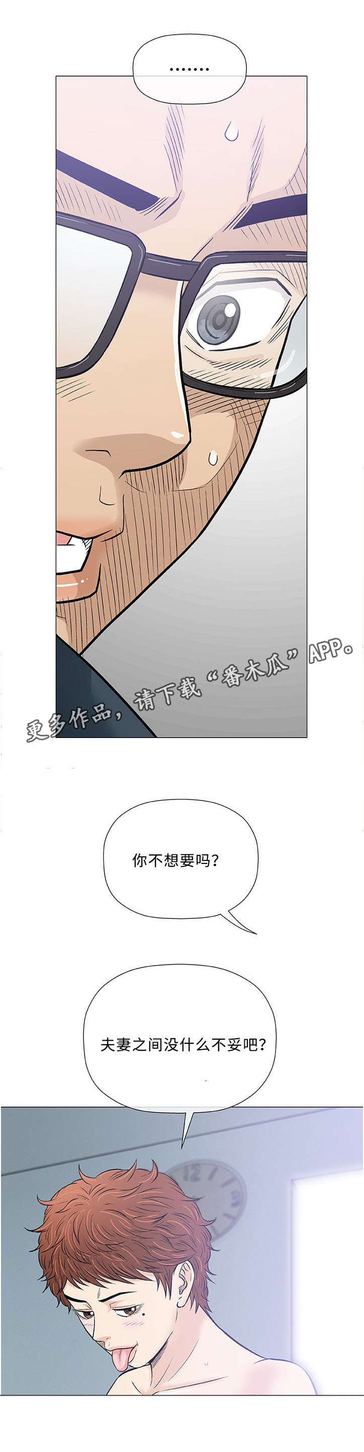 第31章：大叔3