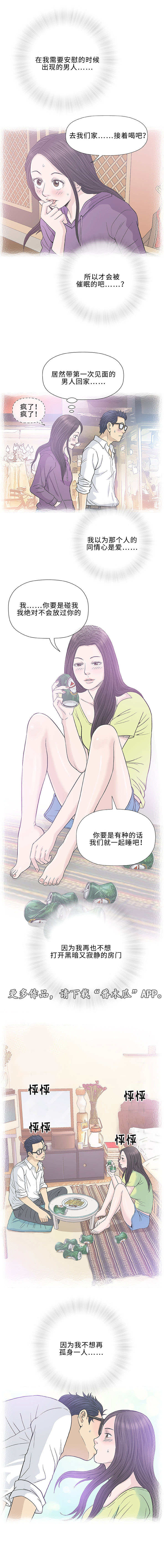 第33章：欺凌1