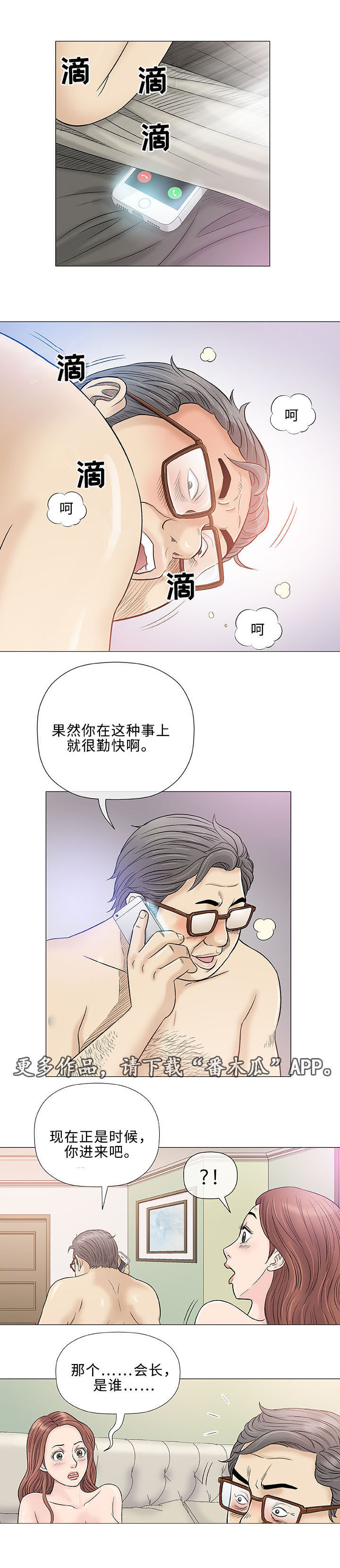 第38章：早晨2