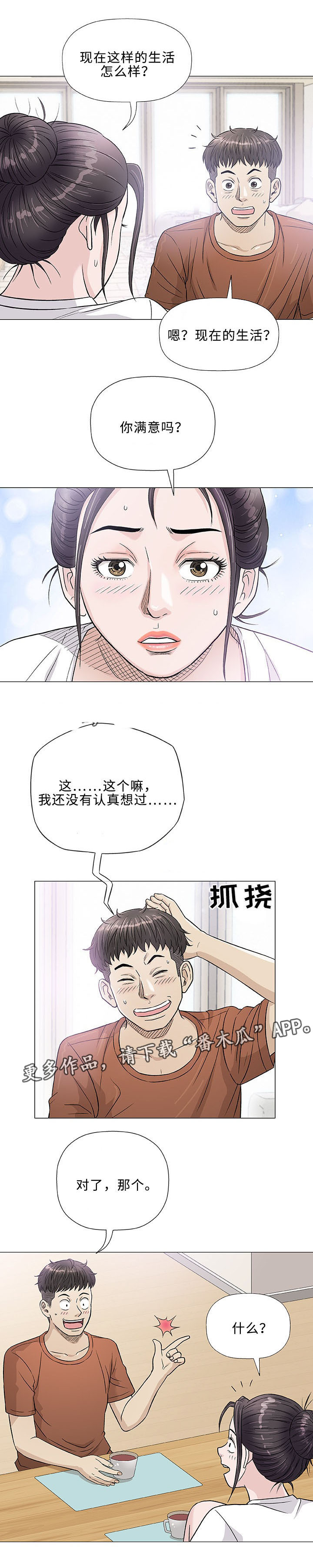 第35章：手艺8