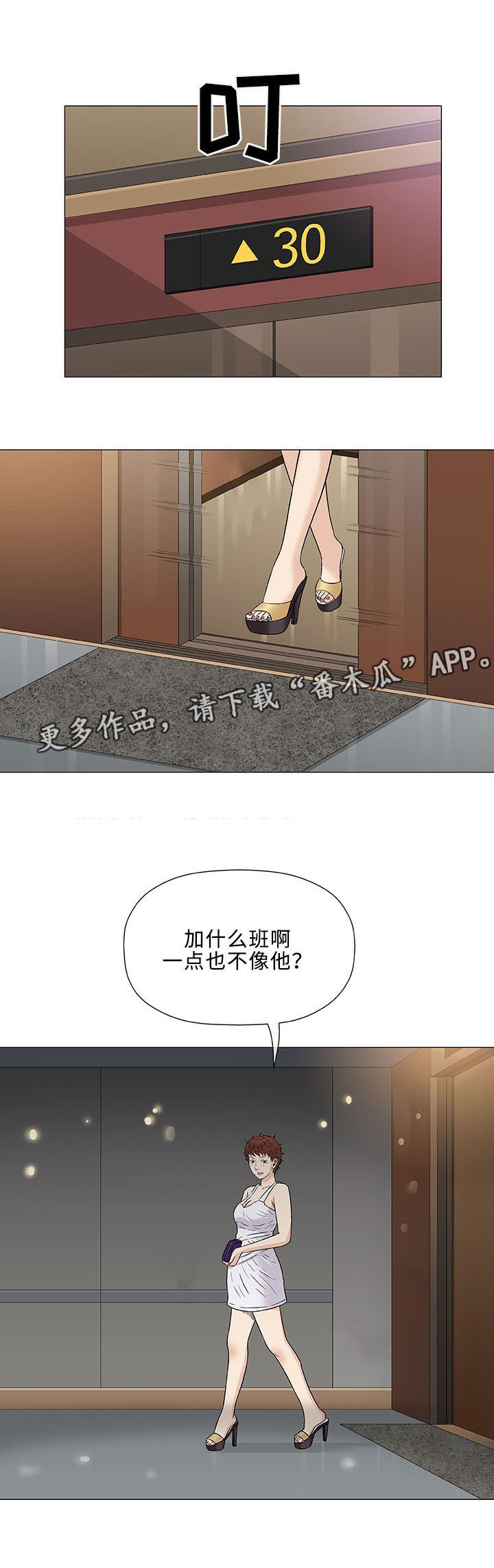 第34章：空姐2