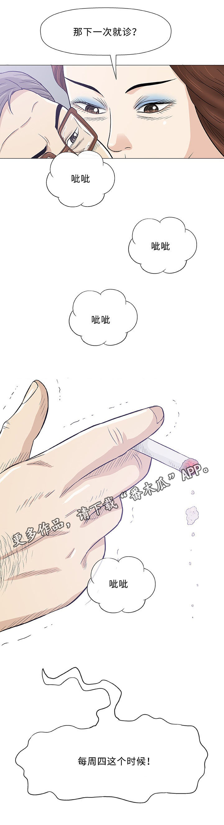 第8章：好奇23