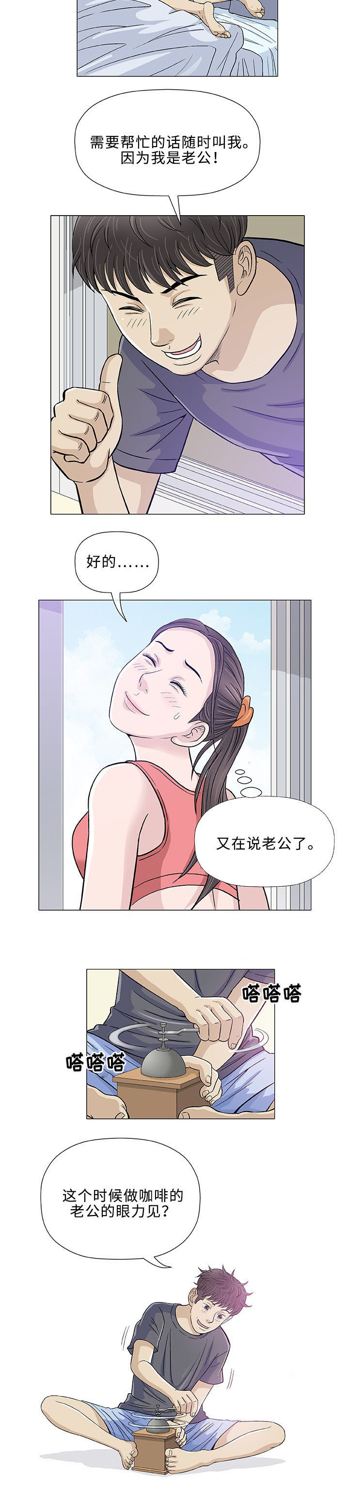 第12章：求婚7