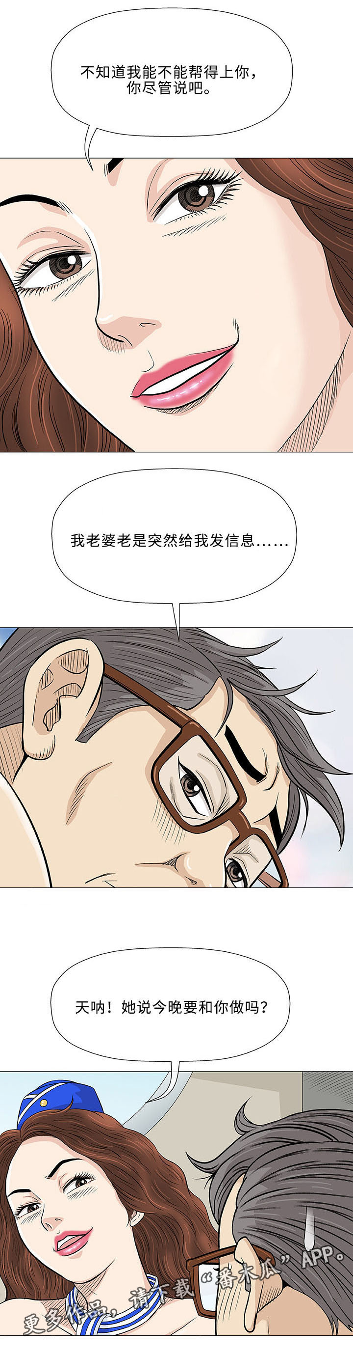 第18章：吃饭10