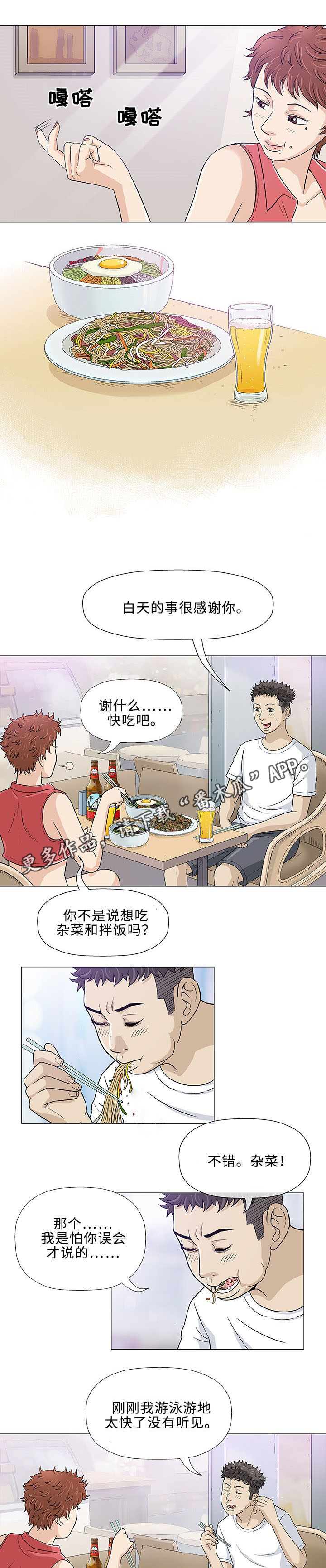 第11章：上司9