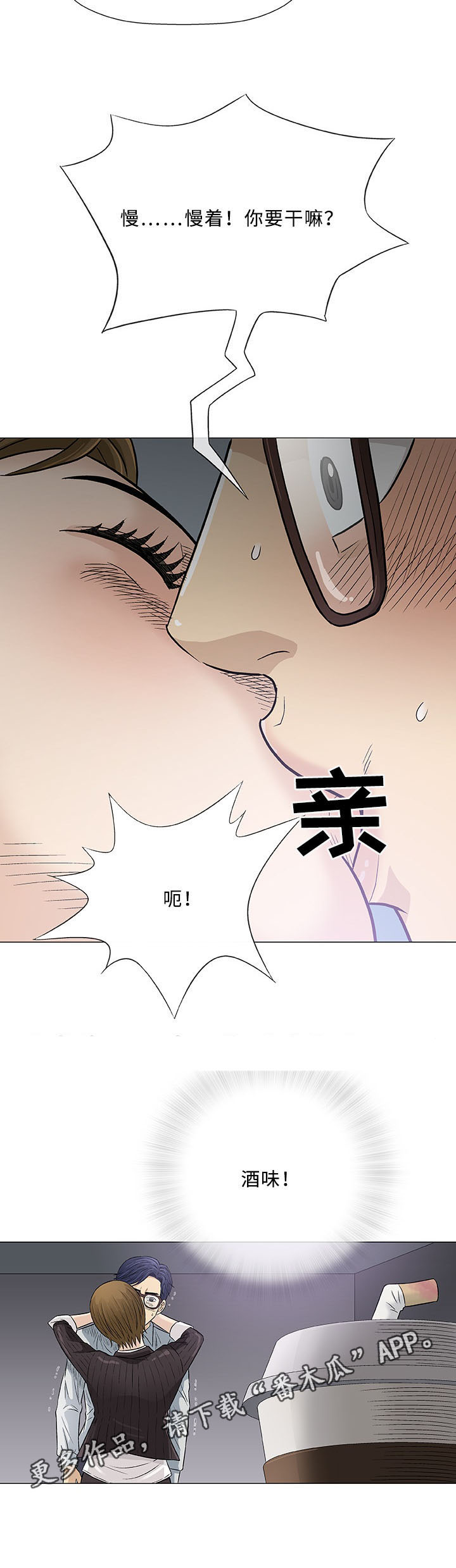 第30章：交往7