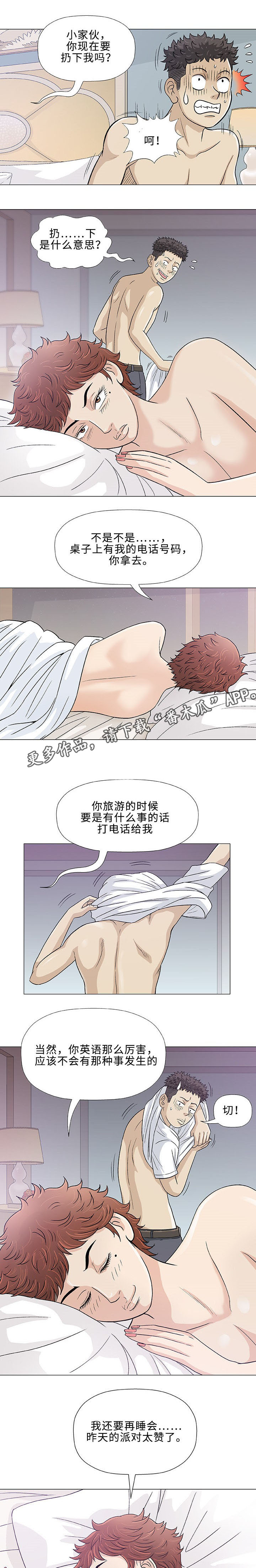 第11章：上司17