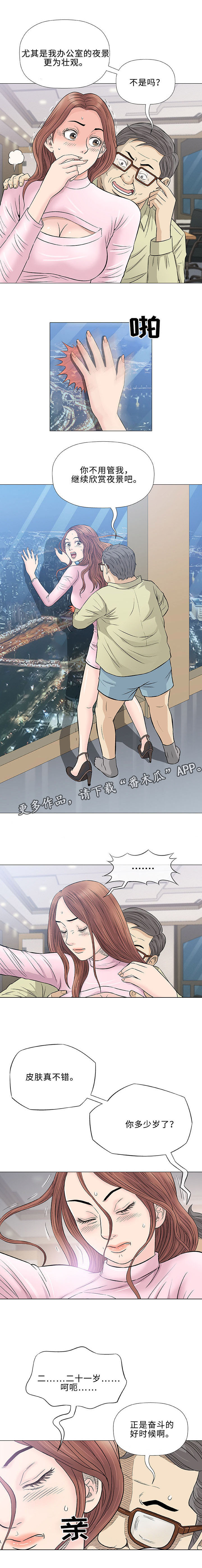 第33章：欺凌8
