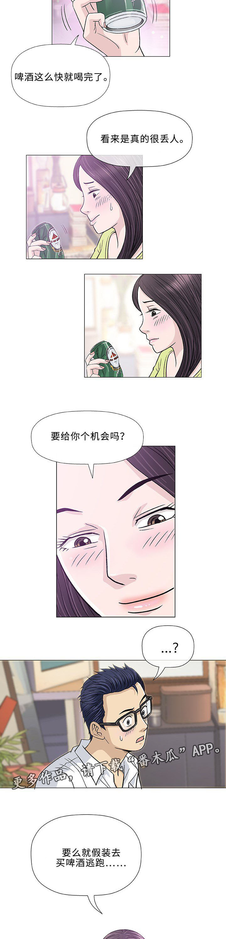 第13章：回国13