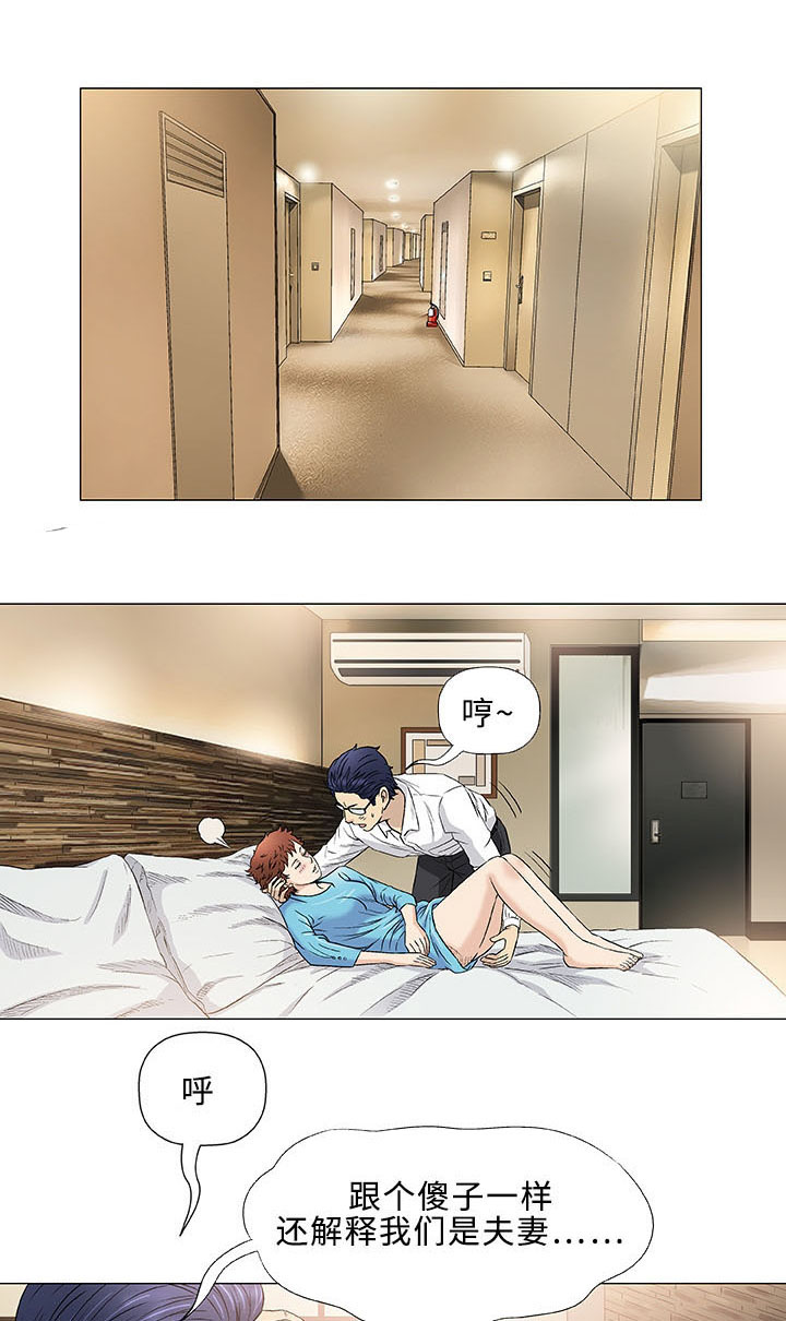 第39章：客房服务4