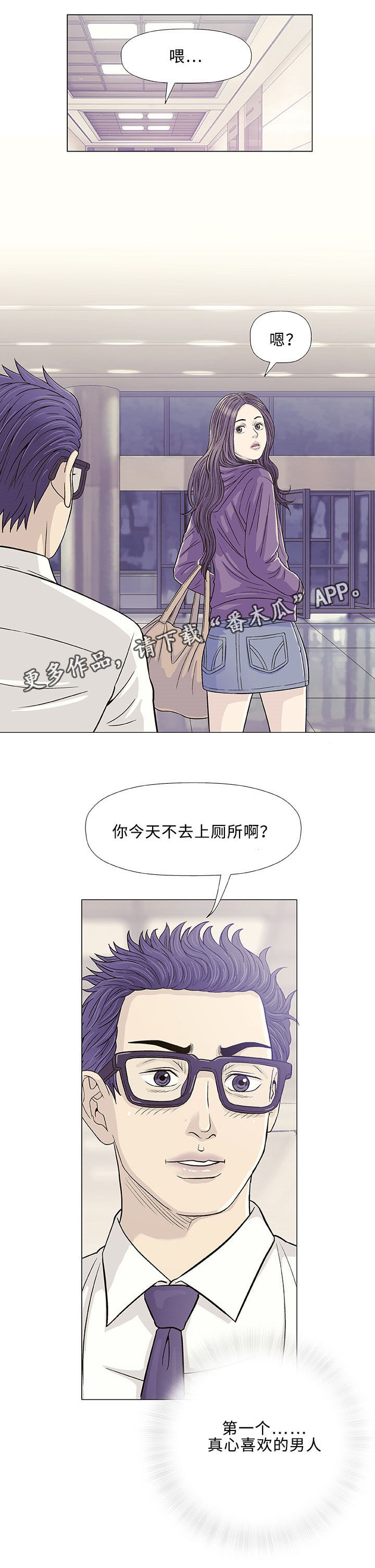 第12章：求婚8