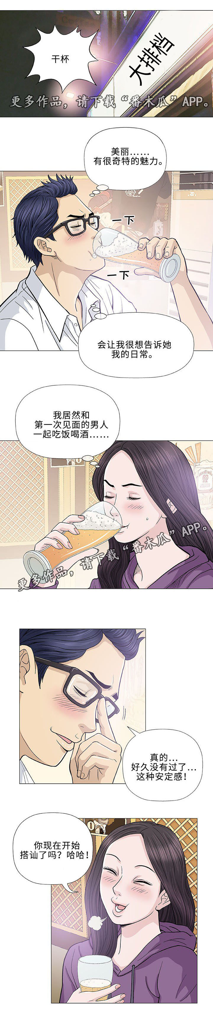 第13章：回国4