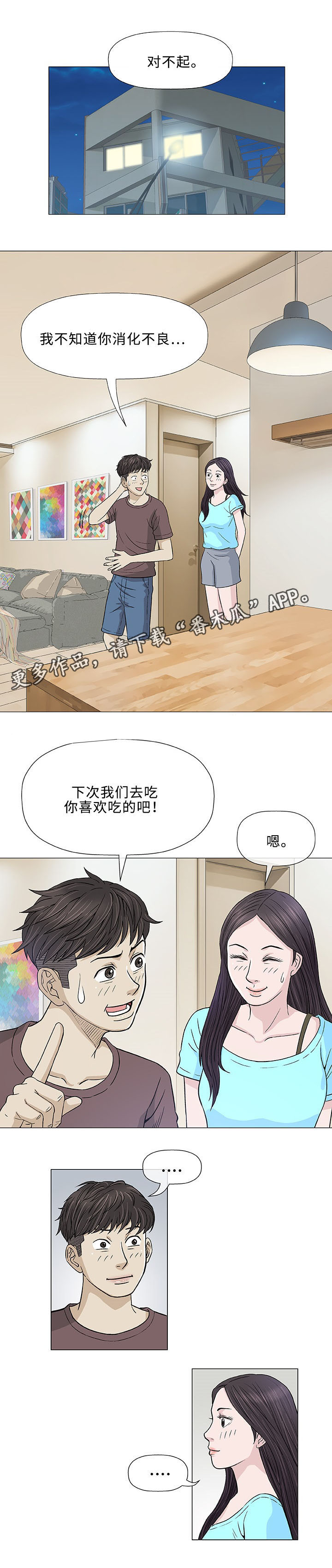 第9章：误会13