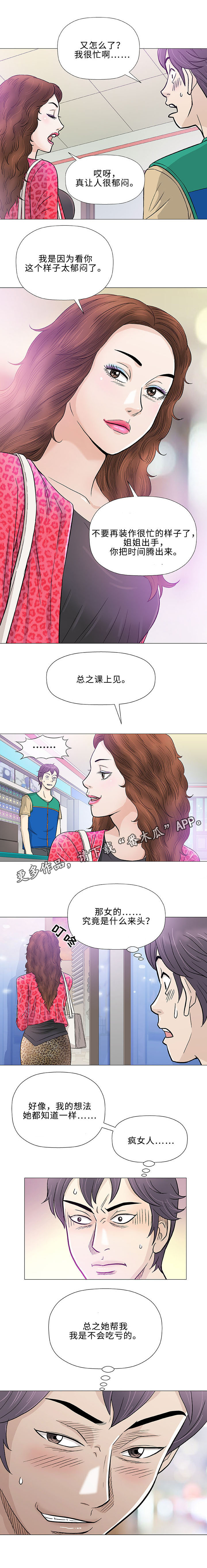 第38章：早晨8