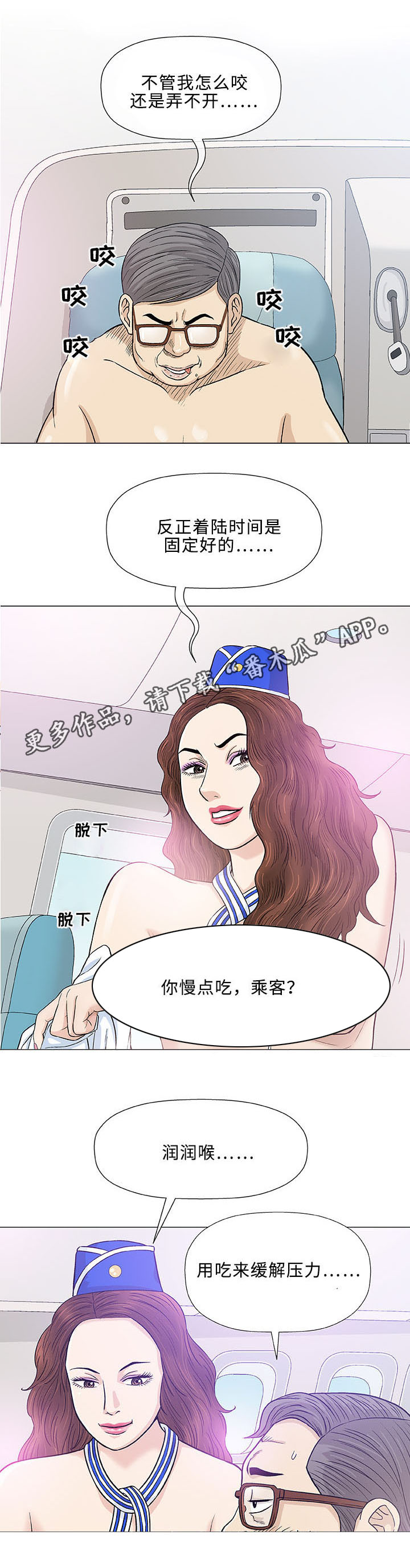 第18章：吃饭8