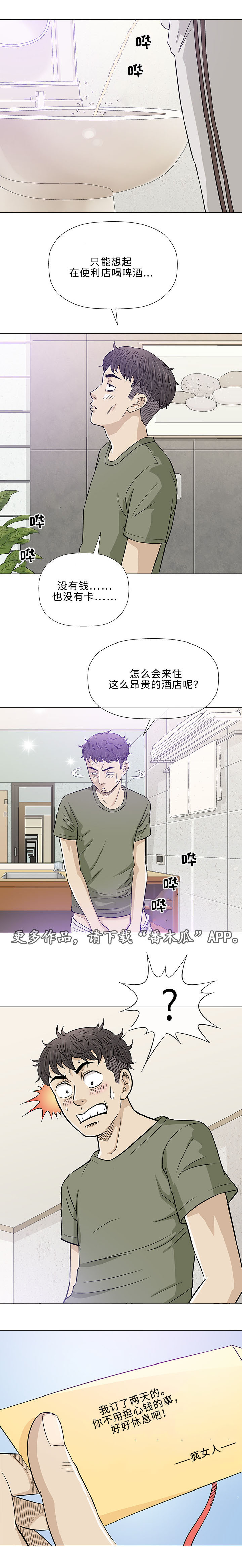 第20章：偶遇2