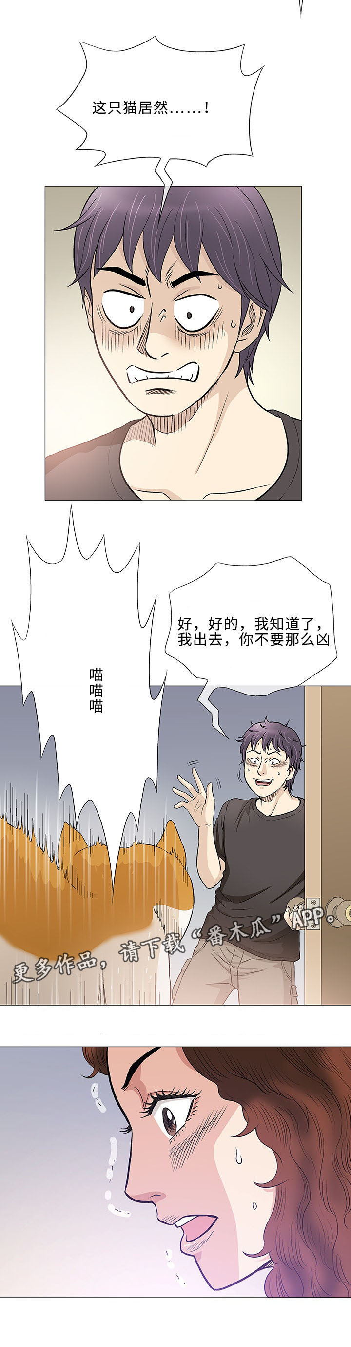 第40章：监护人6
