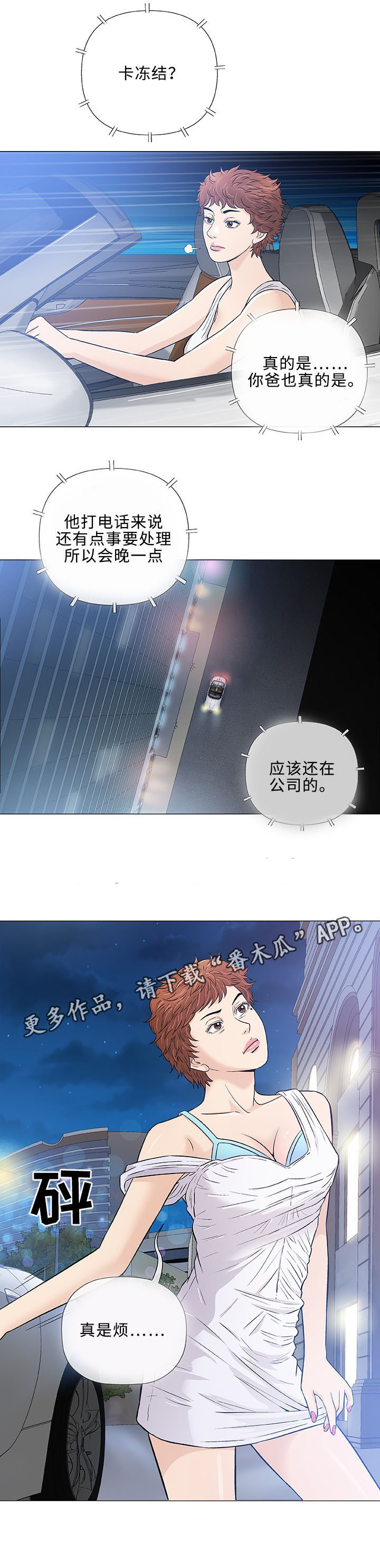 第34章：空姐0