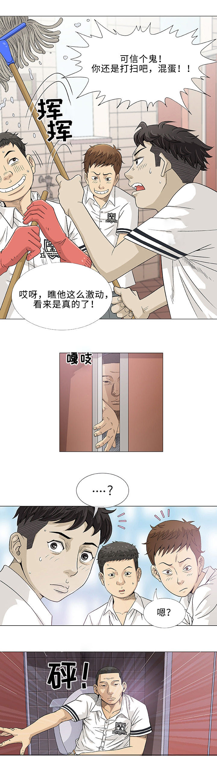 第2章：旅行1