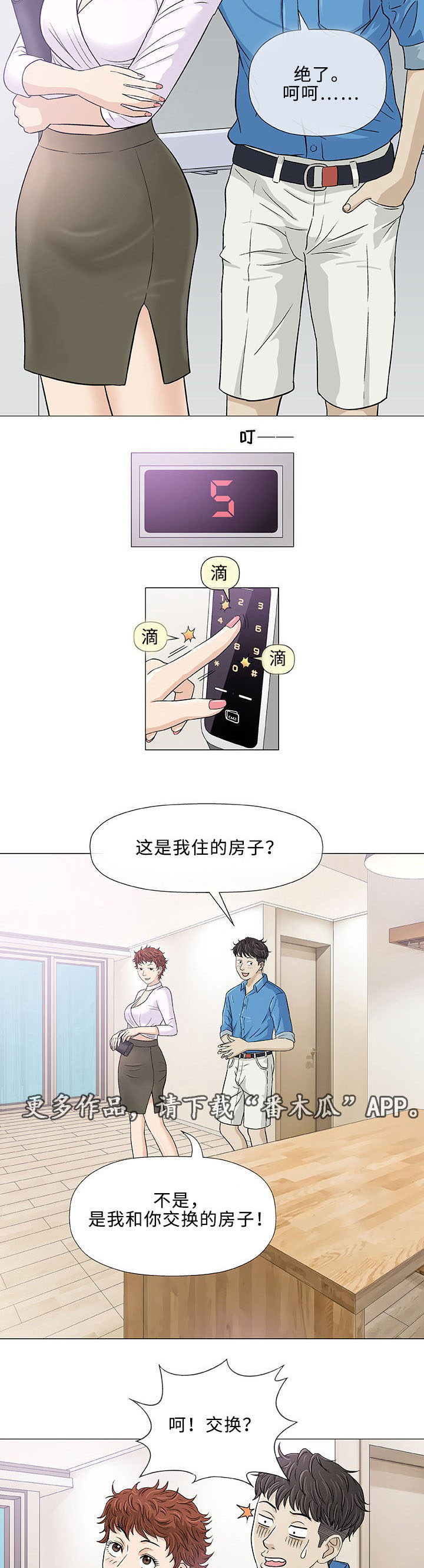 第7章：想象8